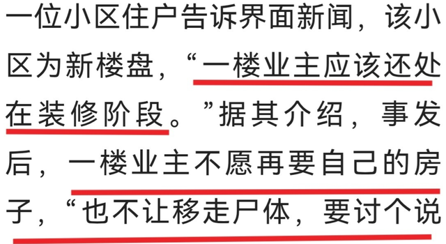 越扒瓜越大！女教师跳楼再添猛料，原来不止被父母逼婚这么简单