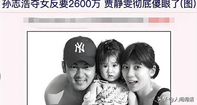 “赔钱货”秒变50亿继承人，贾静雯2600万花在刀刃上，小丑竟是她