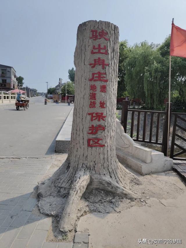 冉庄之行