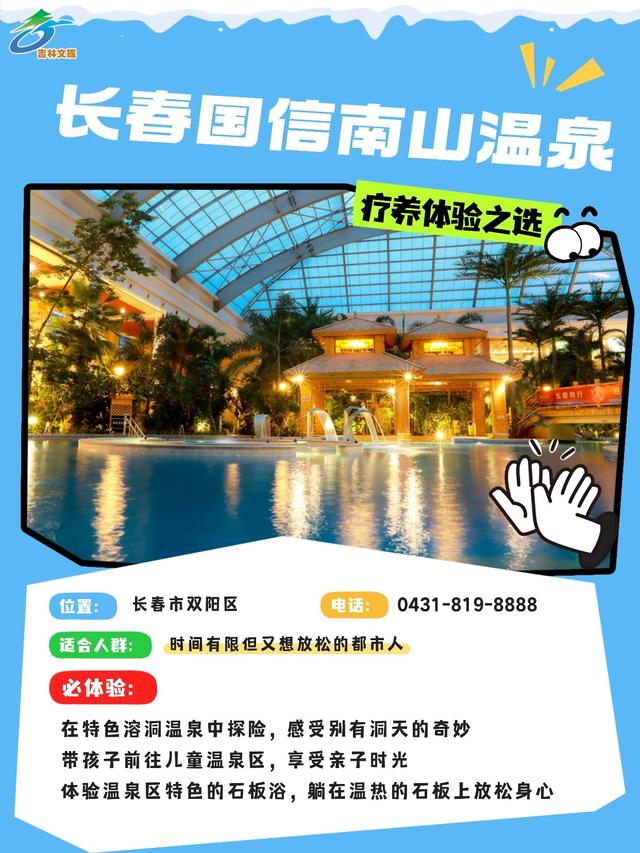 偷偷告诉你，吉林人都在这样过冬天！