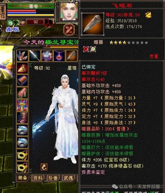天龙怀旧服：原始服四大区人气大对比！234区无7级，34级号刷地三