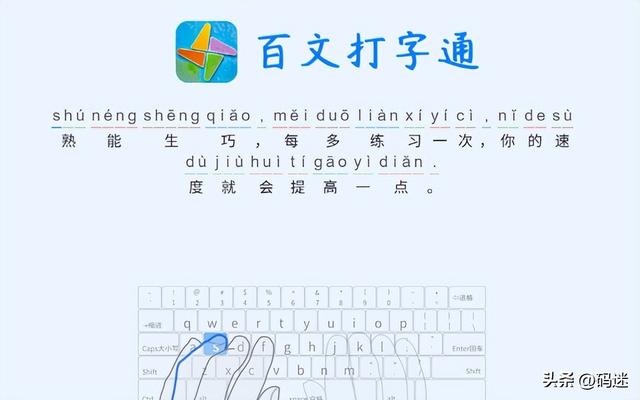 5款打字带拼音的软件深度评测：从0到1的练习拼音打字