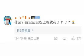 “肯德基外送收打包费”冲上热搜图片