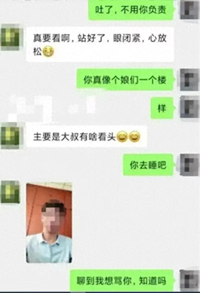 惊掉下巴！某书记和女子的聊天记录被泄露，对话大尺度