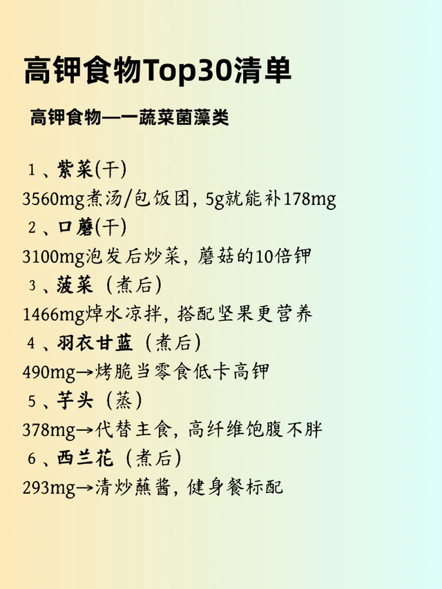 居然一补钾就变瘦？原来我之前胖，是因为“缺钾”！