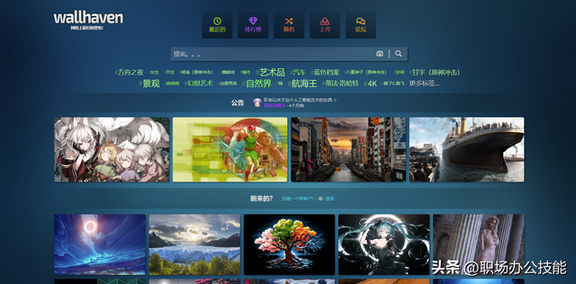 5个免费的超清桌面壁纸下载网站，2K4K8K壁纸随意下载！