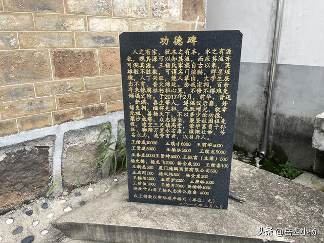 岳西王杨氏支祠——红色革命旧址，见证峥嵘岁月，传承革命精神！