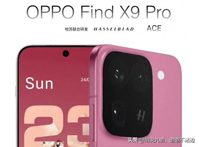 OPPO Find X9系列定档十月 初探新旗舰：大电量、双芯片、三主摄