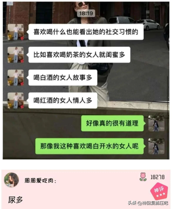 搞笑神回复：兄弟们，看看我闺蜜还有救吗?