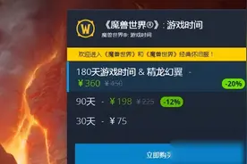 揭秘！魔兽世界国服收费模式为何如此亲民实惠！张栋早已说破图片