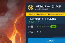 揭秘！魔兽世界国服收费模式为何如此亲民实惠！张栋早已说破图片