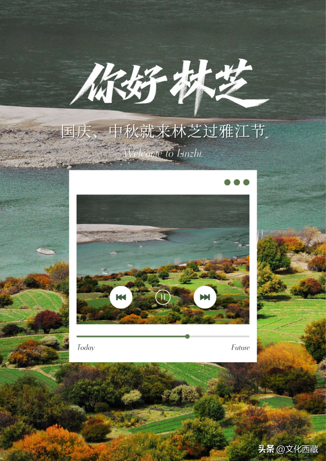 国庆、中秋又遇雅江节？这一次，去西藏林芝赢麻了！