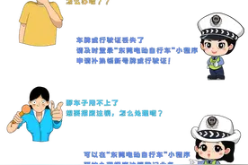 车驾管小课堂 | 事关电动自行车过户、报废注销、补换领牌证…攻略来啦！图片