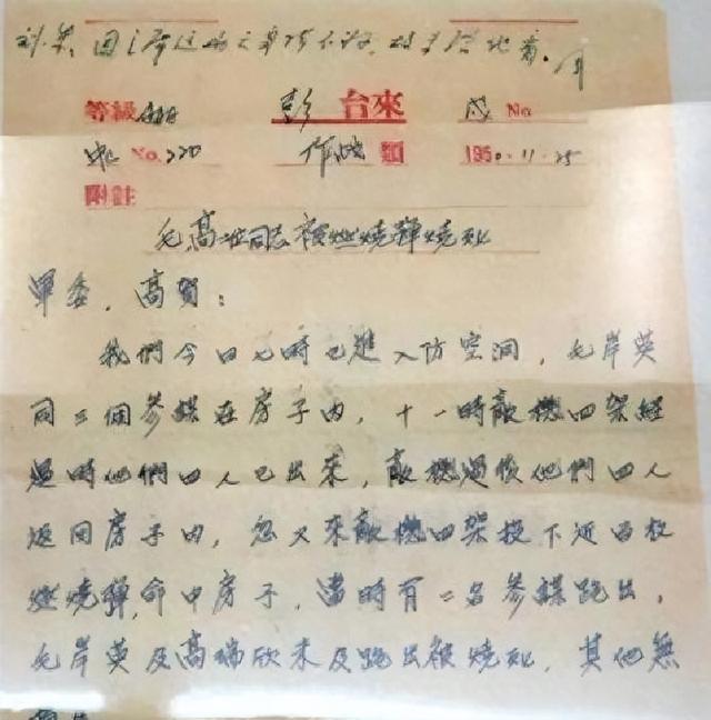 朝鲜公开绝密电报：造成毛岸英牺牲真凶曝光，内容简短却十分炸裂