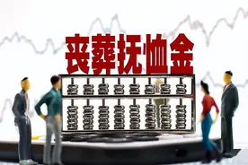 城乡居民养老保险参保人去世后，有丧葬补助金吗？能领多少钱？图片