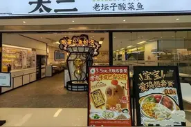 太二酸菜鱼被处罚，只因触犯了第二十二条军规！图片