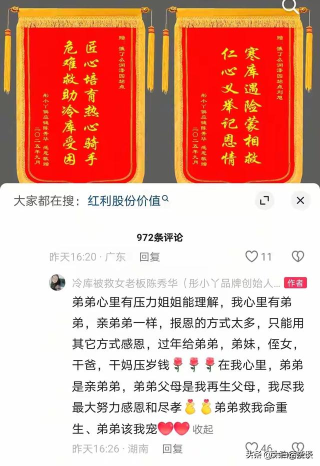 外卖小哥冷库救人后续，本人拒绝分红，家庭被扒，去年刚升级人父