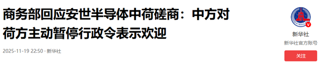 荷兰代表在北京两轮谈判后，当初嚣张跋扈的样子，现在一点都不剩