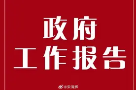2025政府工作报告提及“适时降准降息”，专家、机构这样看图片