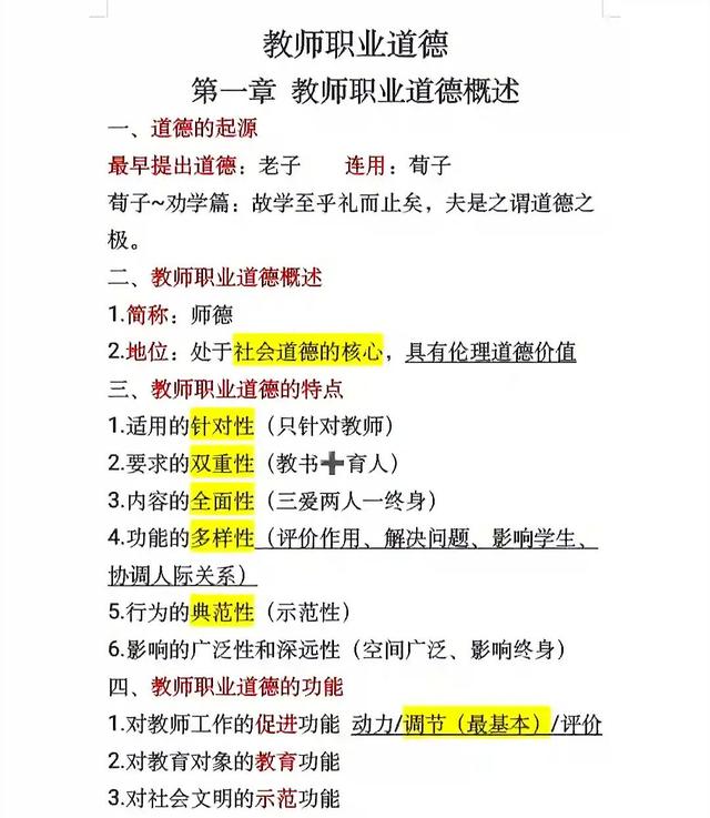 小学音乐老师疑在百人群内咒骂全班得甲流	，当地教育局已给出回应
