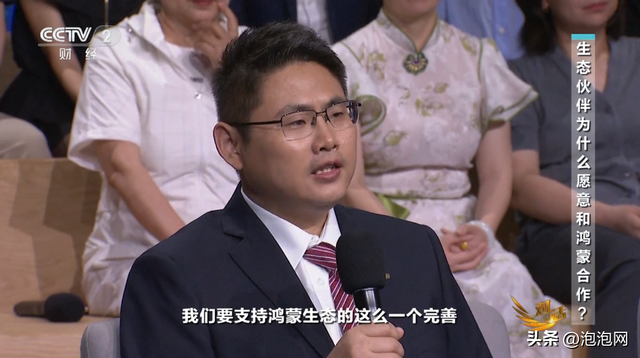 余承东央视《对话》谈鸿蒙破局 从千万终端到万物互联的中国系统