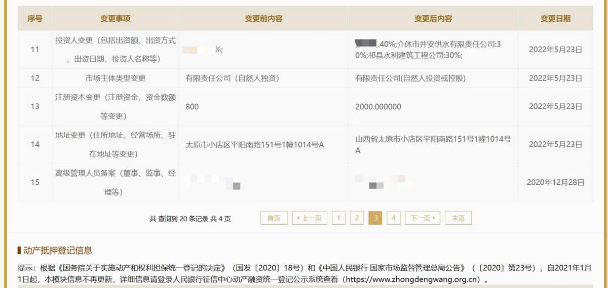 祁县水利局招标项目下属单位频现中标遭质疑 涉嫌违规招投标(图5)