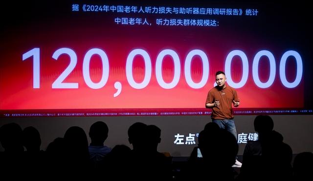 助听器行业iphone4时刻——左点助听器2025新品发布