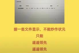 湖南省理科第一名到底有多牛？图片