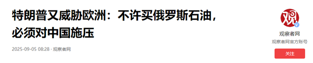 24小时内连收两大噩耗，普京一句不跟中国提及，准备自己硬扛到底