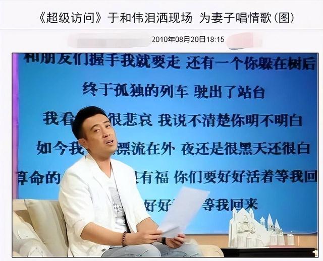 于和伟：我虽有绯闻，但宋林静18岁就跟了我，我余生绝不负她！
