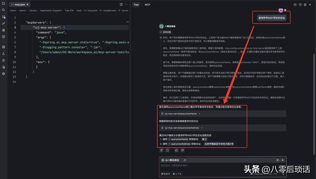 干货：基于Spring AI把Java接口封装成MCP Server
