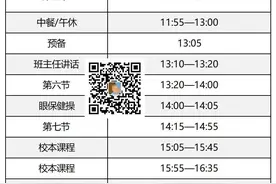 杭州前12所重高作息时间大统计！早6晚10，看看学霸是怎么炼成的图片