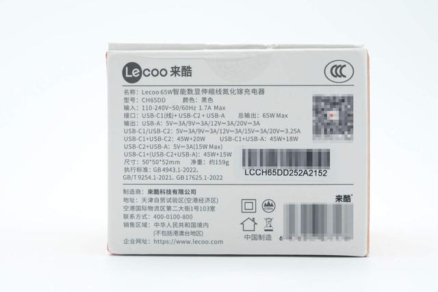 联想子品牌国补价113值不值得买？来酷65W拉拉线氮化镓充电器拆解