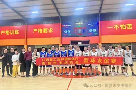 【春涌洪城 聚力同行】南昌市安庆商会与江西省工信厅政企友谊赛圆满落幕，99:99平局彰显友谊精神图片