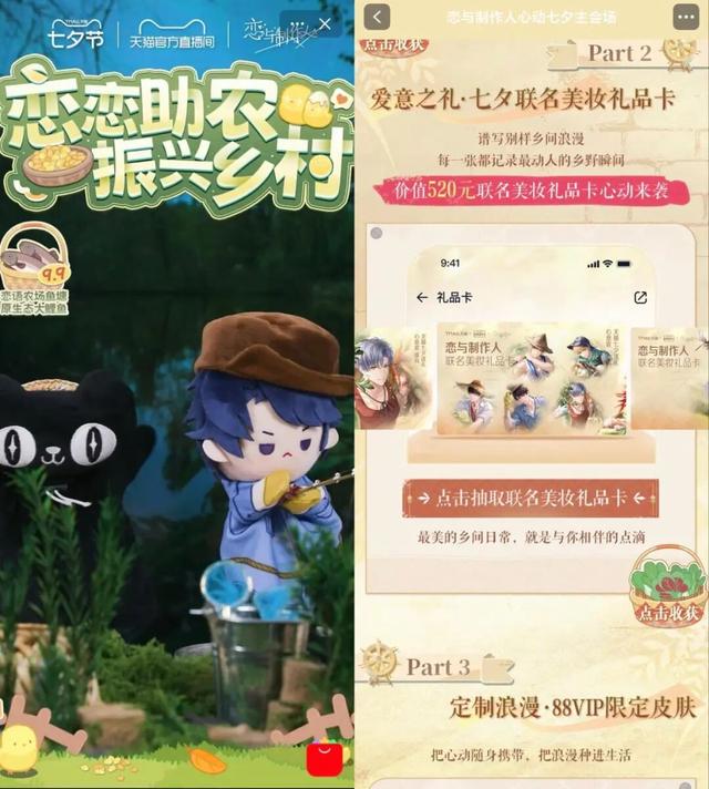 恋缩时代降临，品牌七夕如何“过情关”？