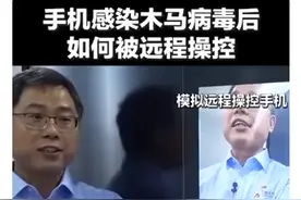 转扩提醒！三步自查手机是否中了木马病毒图片