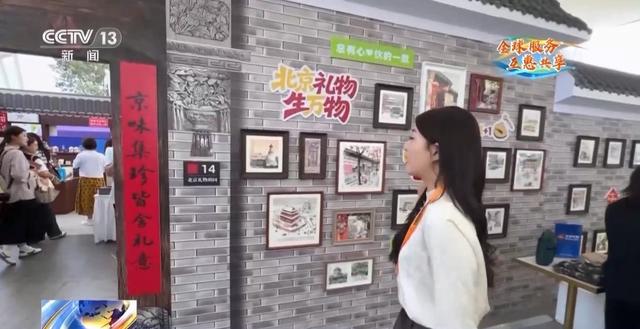 文物黑科技+首发文创 带你打卡服贸会文旅展区