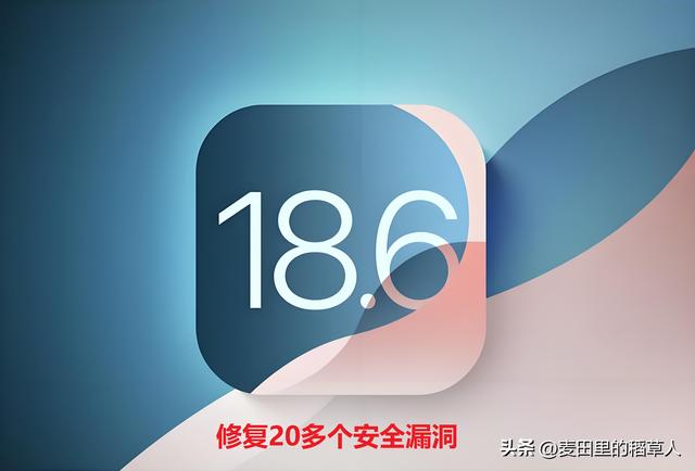 苹果再封降级路！iOS 18.5验证通道正式关闭，安全还是束缚？