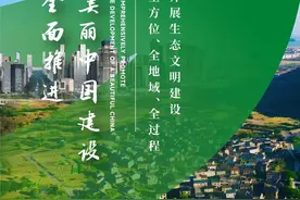 世界环境日｜带你学习《中华人民共和国环境保护法》图片