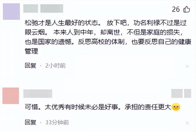 43岁女教授去世！晋升才9个月，留下两个儿子，死因曝光令人唏嘘