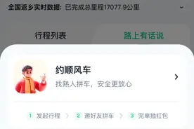 春运期间将遇最复杂天气？这个小程序助你顺畅回家路图片