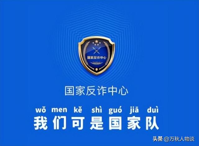 为何警察不帮你把被骗的钱追回来？公安统一回复，揭秘诈骗黑产链
