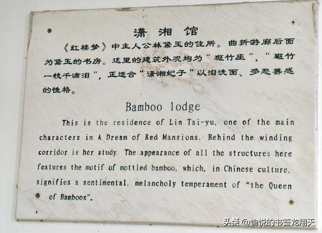 杨大爷游“北京大观园”