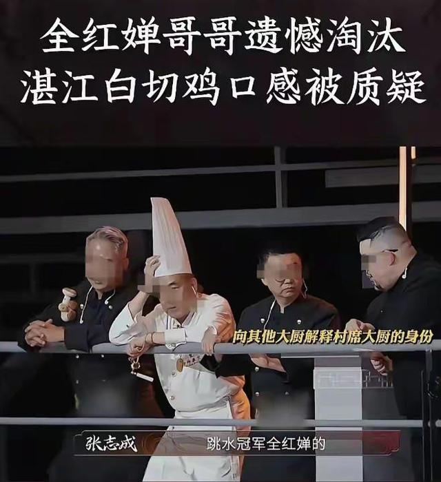 全红婵哥哥参加厨综后被淘汰，评论区一边倒，官媒都“无语”了