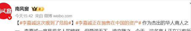 中央亮剑，李嘉诚嗅到危险，疯狂抛售大湾区房源，掐准时机大撤退