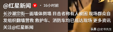 长沙潮宗街突发意外！装修墙体倒塌，四人被埋废墟，众人徒手救援