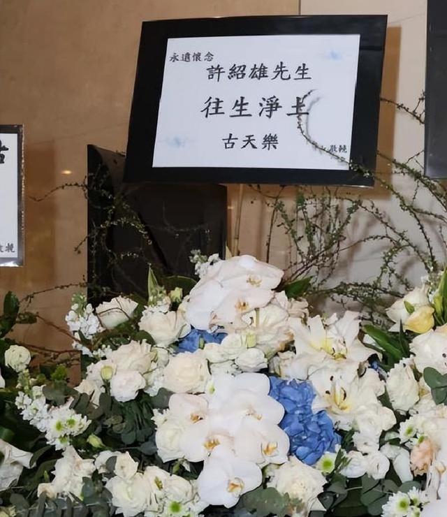 3个细节看哭全场！许绍雄追悼会为何让成龙古天乐集体破防？