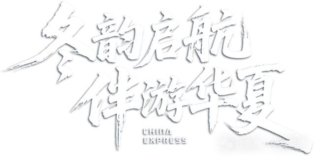 华夏航空张掖航线送福利啦！单次卡¥169