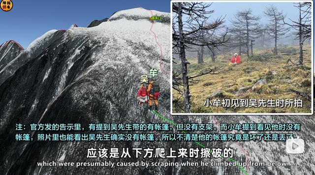 170公里、3000米海拔，鳌太线又出事：3人强行穿越，1人坠崖身亡