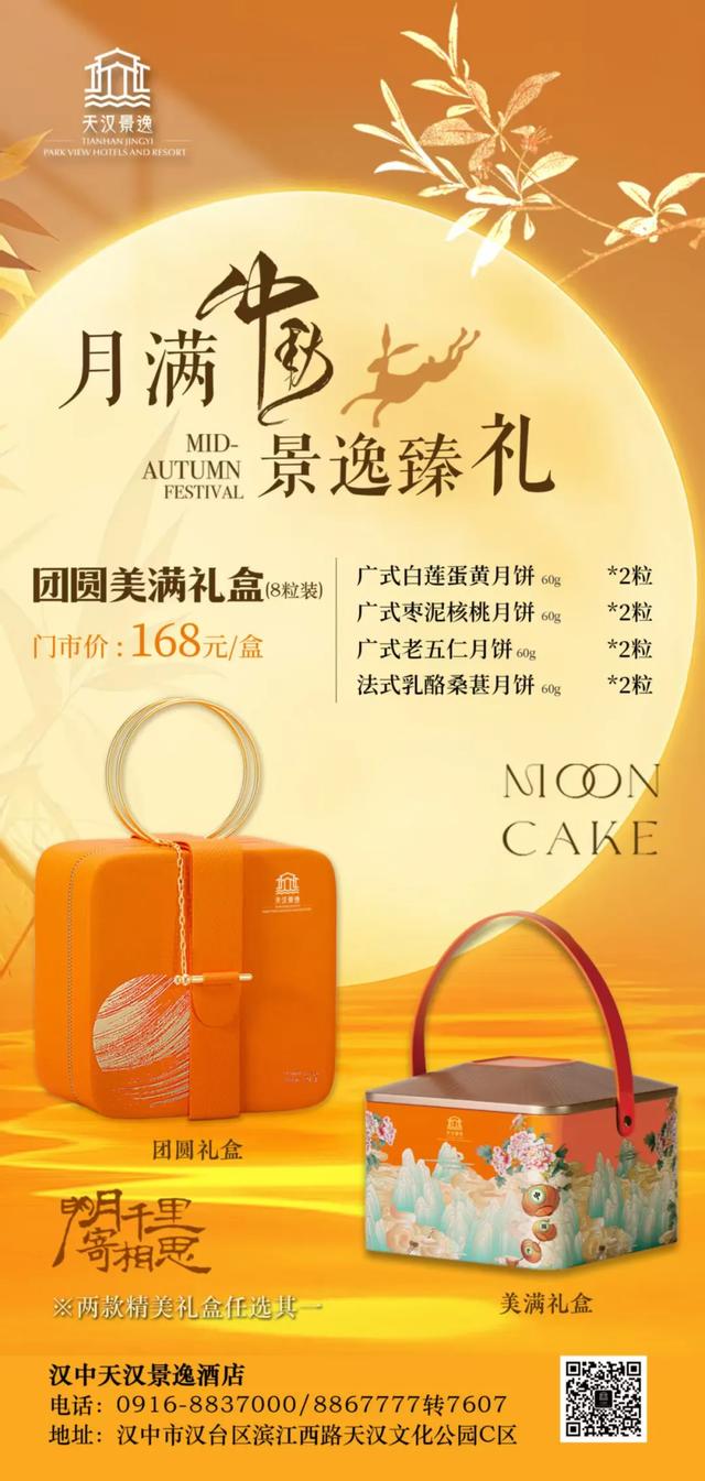 音乐与甜蜜撞满怀！2025汉中秦岭熊猫音乐嗨唱季中秋月饼主题专场来袭~